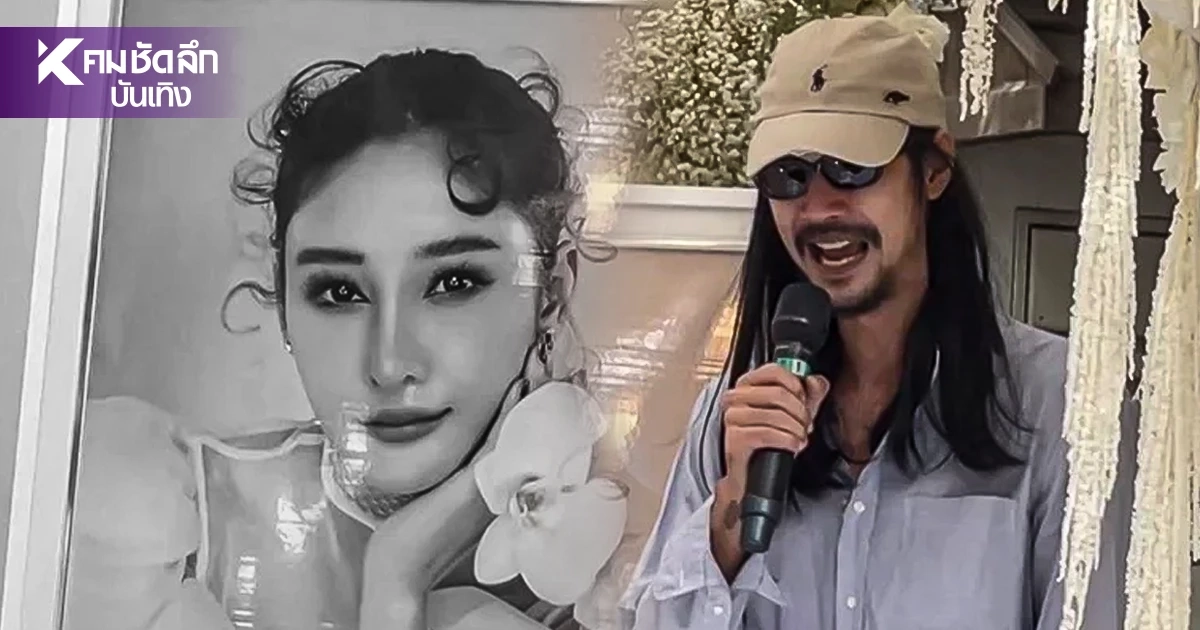 "เบิร์ด เทคนิค" เคลื่อนไหว! โพสต์เดือดหลังคดี "แตงโม" ถูกจุดชนวนรอบใหม่ "เบิร์ด เทคนิค" เคลื่อนไหว! โพสต์เดือดหลังคดี "แตงโม" ถูกจุดชนวนรอบใหม่