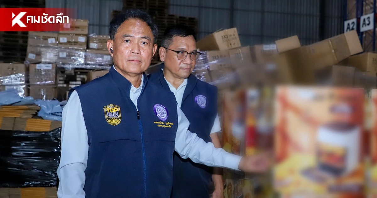 เตือนภัยสินค้าออนไลน์! ยึดเครื่องใช้ไฟฟ้าไร้ มอก. คาโกดังทุนจีน