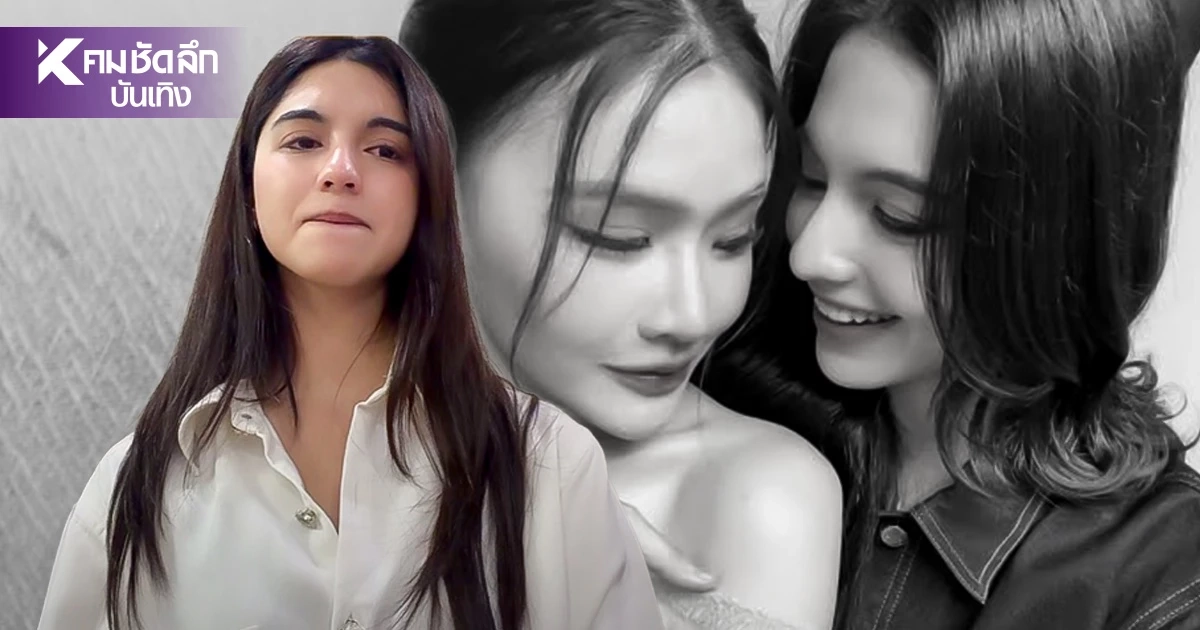 "เชลลี่" น้ำตาตาแตก! แจงดราม่าแฟนเก่า ขอโทษคู่จิ้น "พันดาว" ทำเจ็บช้ำ "เชลลี่" น้ำตาตาแตก! แจงดราม่าแฟนเก่า ขอโทษคู่จิ้น "พันดาว" ทำเจ็บช้ำ