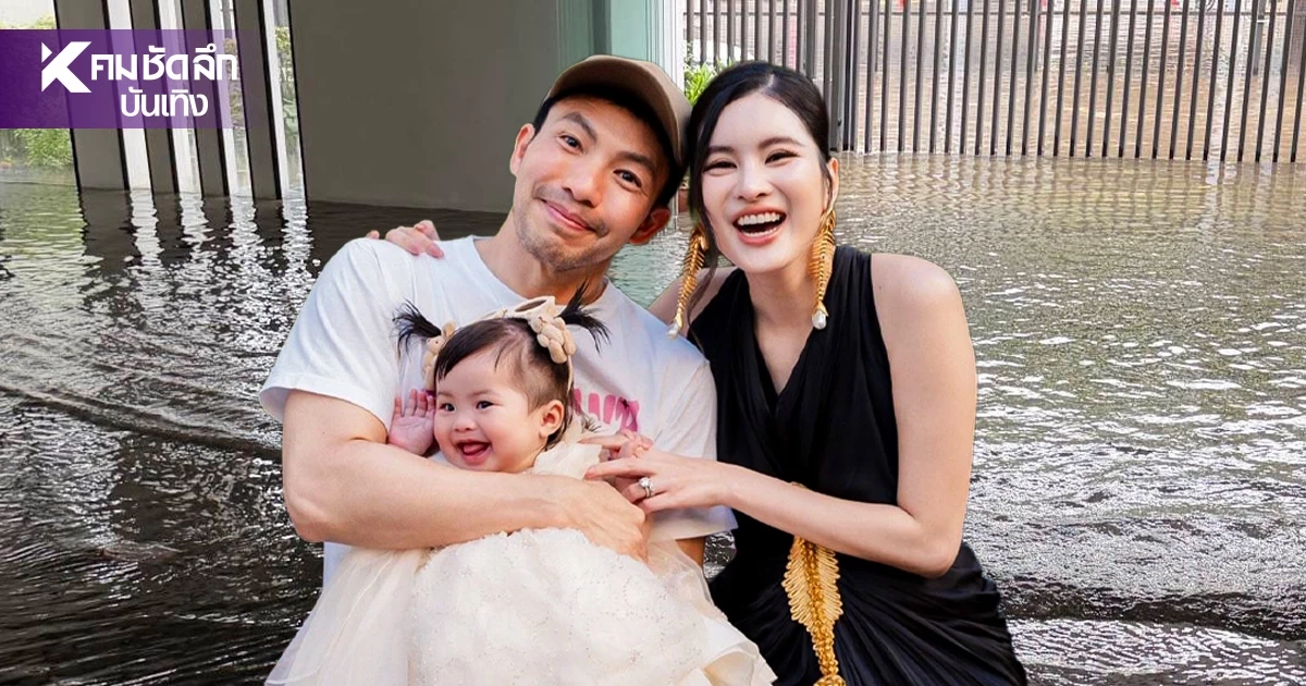 "หมอสอง - ออน สมฤทัย" ติดน้ำท่วม 4 วัน ออกจากบ้านได้วันแรก รีบไปบริจาคเลย "หมอสอง - ออน สมฤทัย" ติดน้ำท่วม 4 วัน ออกจากบ้านได้วันแรก รีบไปบริจาคเลย