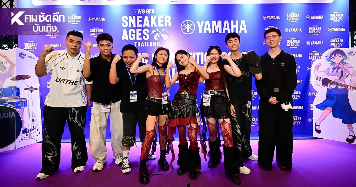 เปิดโฉม "แชมป์ we are SNEAKER AGES Thailand 2026" คว้าตั๋วลุยเวทีดนตรีระดับโลก เปิดโฉม "แชมป์ we are SNEAKER AGES Thailand 2026" คว้าตั๋วลุยเวทีดนตรีระดับโลก