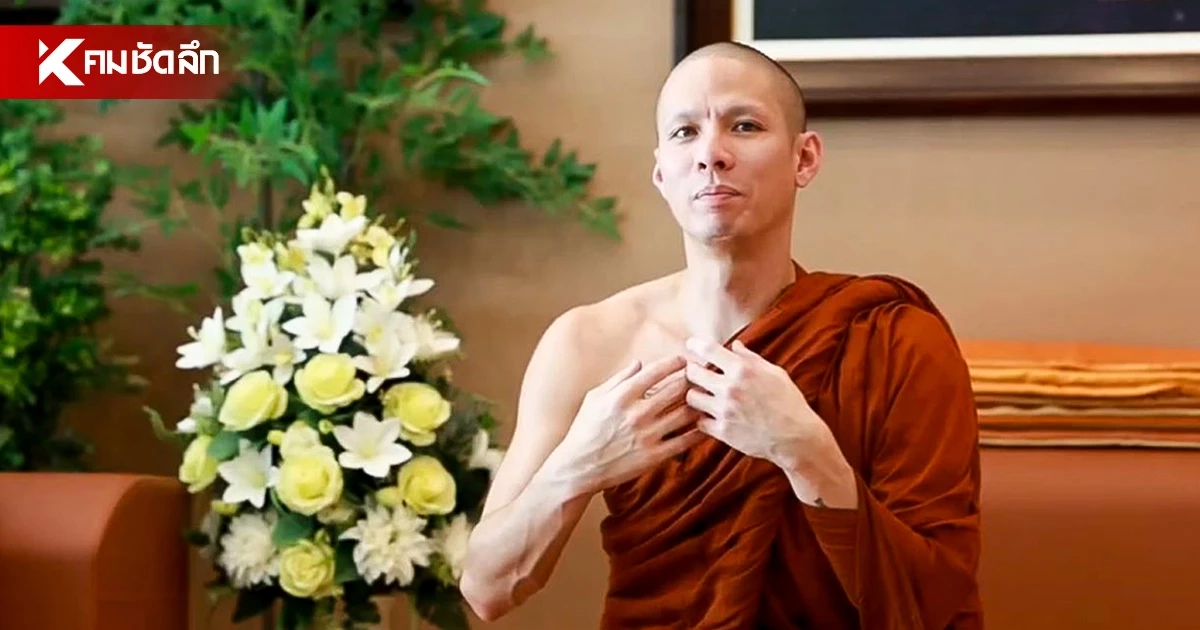 "ครูบาเอ็ม" สำนักสงฆ์ถ้ำแจ้ง สะอื้น! แจมปมคลิปเทศนา ที่หลายคนห่วง