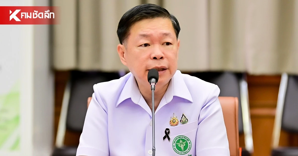 กรมควบคุมโรค ติดตามใกล้ชิด "กาฬโรคปอด" ในรัสเซีย รอยืนยันจาก WHO