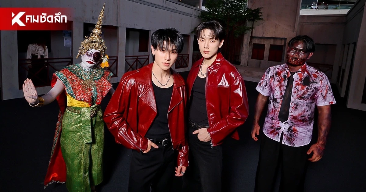 เช็กอินความหลอนรับฮาโลวีน "มหาลัยลวงหลอน"  ท้าคนใจกล้ามาหาทางรอด