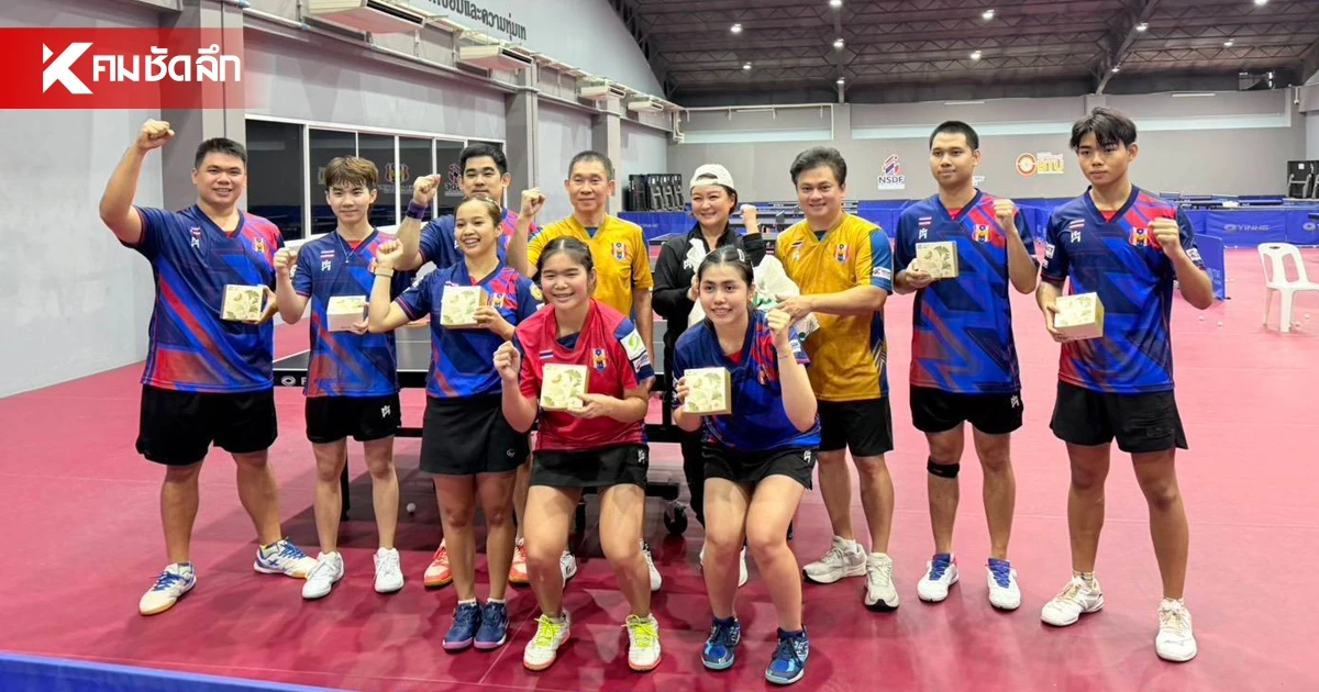 ทัพปิงปองไทย ฟิตเต็มร้อย ลุยศึกใหญ่มั่นใจซิว Top 8 เอเชีย