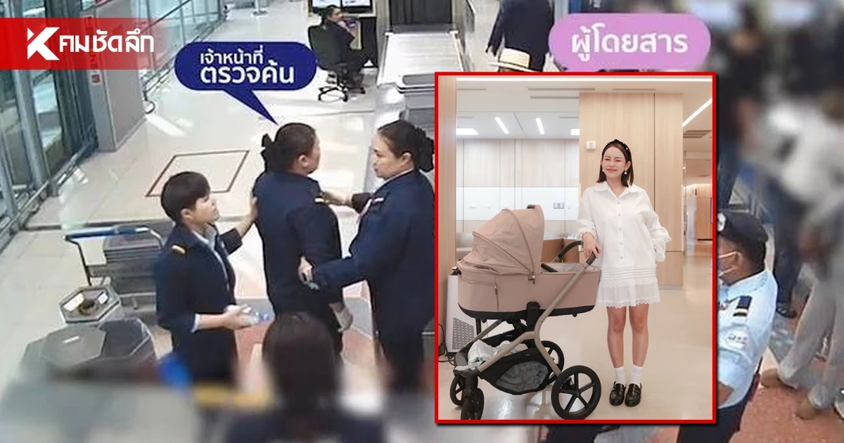 สุวรรณภูมิสั่งพักงาน รปภ. แสดงกิริยาไม่เหมาะสม ปมโต้เถียงผู้โดยสารเรื่องน้ำดื่มเด็ก สุวรรณภูมิสั่งพักงาน รปภ. แสดงกิริยาไม่เหมาะสม ปมโต้เถียงผู้โดยสารเรื่องน้ำดื่มเด็ก