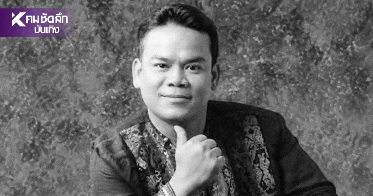 เปิดสาเหตุเสียชีวิต ‘จ่าหรีด อุดร’ เจ้าของเพลง ‘กะเทยเฒ่า’ เปิดสาเหตุเสียชีวิต ‘จ่าหรีด อุดร’ เจ้าของเพลง ‘กะเทยเฒ่า’