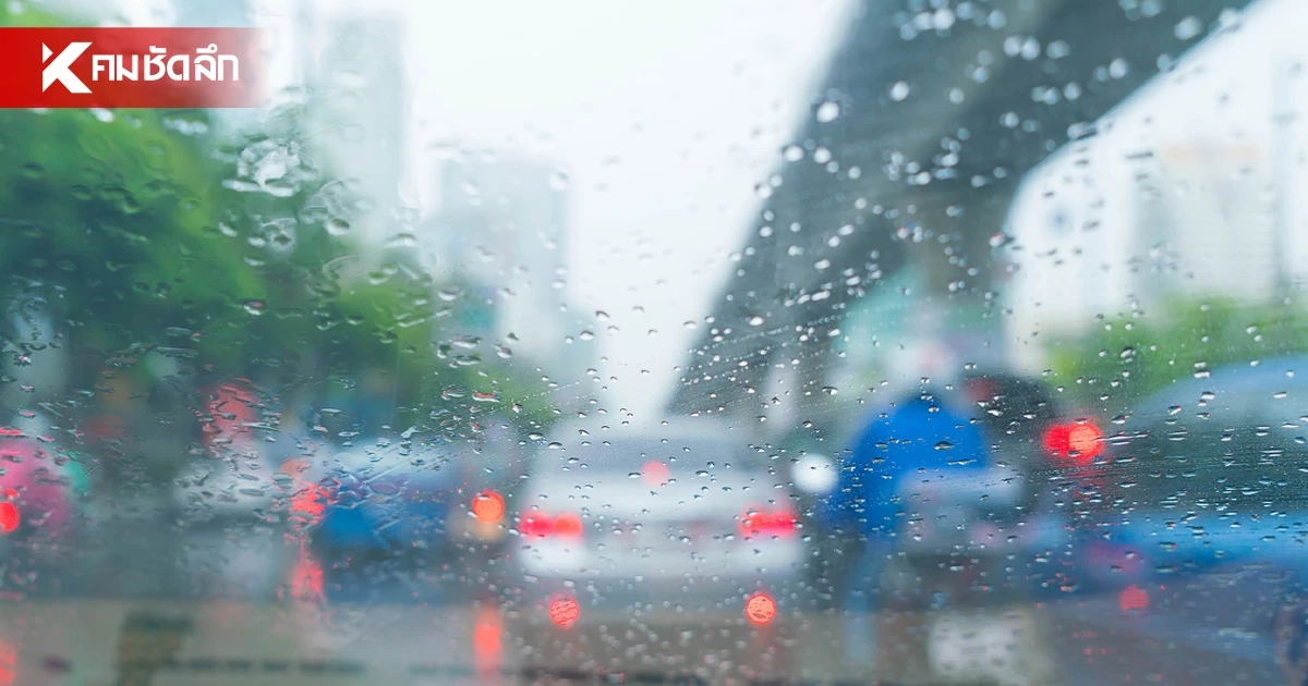 อุตุฯ เตือน มวลอากาศเย็นแผ่ปกคลุม ทั่วไทยฝนฟ้าคะนอง กทม. อ่วมฝน 60% อุตุฯ เตือน มวลอากาศเย็นแผ่ปกคลุม ทั่วไทยฝนฟ้าคะนอง กทม. อ่วมฝน 60%