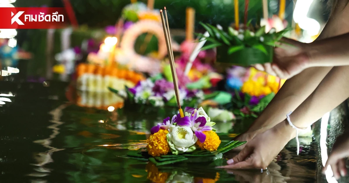กรุงเทพมหานคร ชวนเที่ยวลอยกระทง 5 จุดทั่วกรุง 17-29 พ.ย. นี้