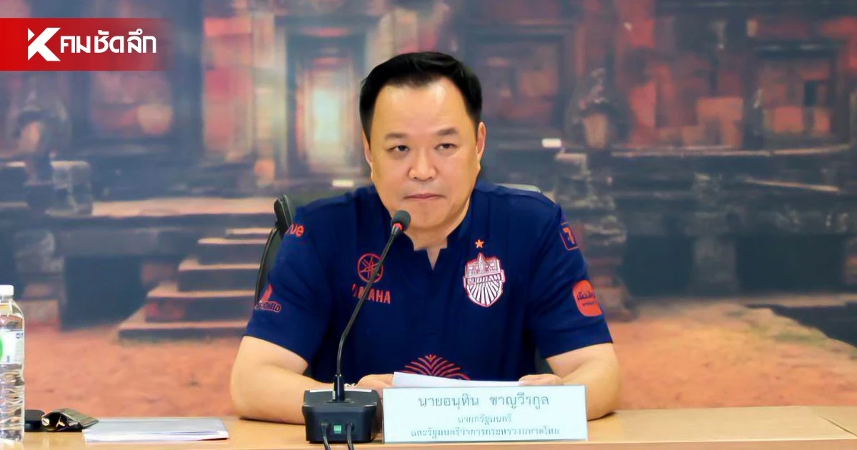 นายกฯ ประชุม บกปภ.ช. สั่งผู้ว่าฯ 14 จังหวัดภาคใต้ เตรียมรับมือฝนตกหนัก