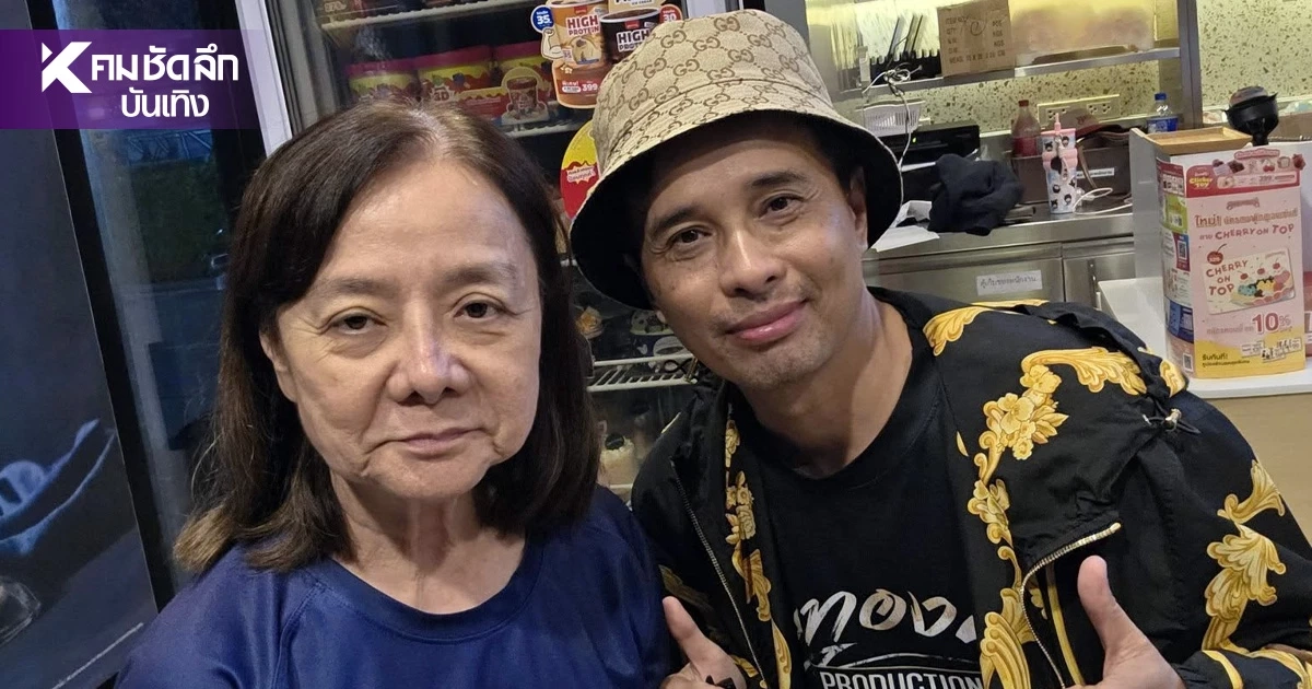 ตะลึงทั้งโซเชียล! "แม่ภัทร" รันวงการ ร่วมเฟรม "ประจักษ์ชัย ไหทองคำ" ตะลึงทั้งโซเชียล! "แม่ภัทร" รันวงการ ร่วมเฟรม "ประจักษ์ชัย ไหทองคำ"
