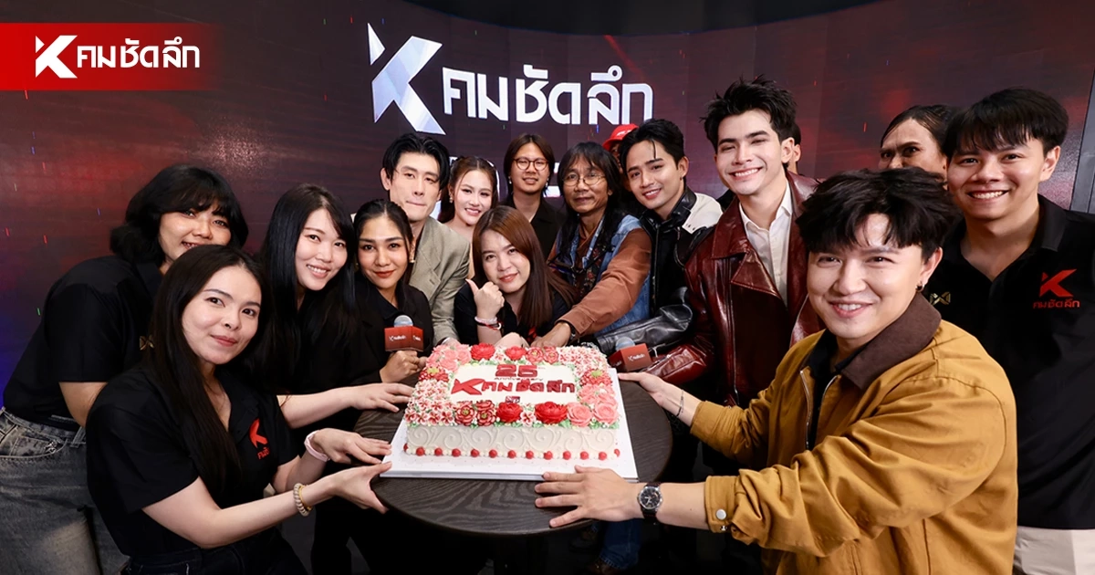 ฉลองใหญ่ ‘คมชัดลึก 25th Anniversary’ ก้าวสู่ปีที่ 26 “The Next Chapter”