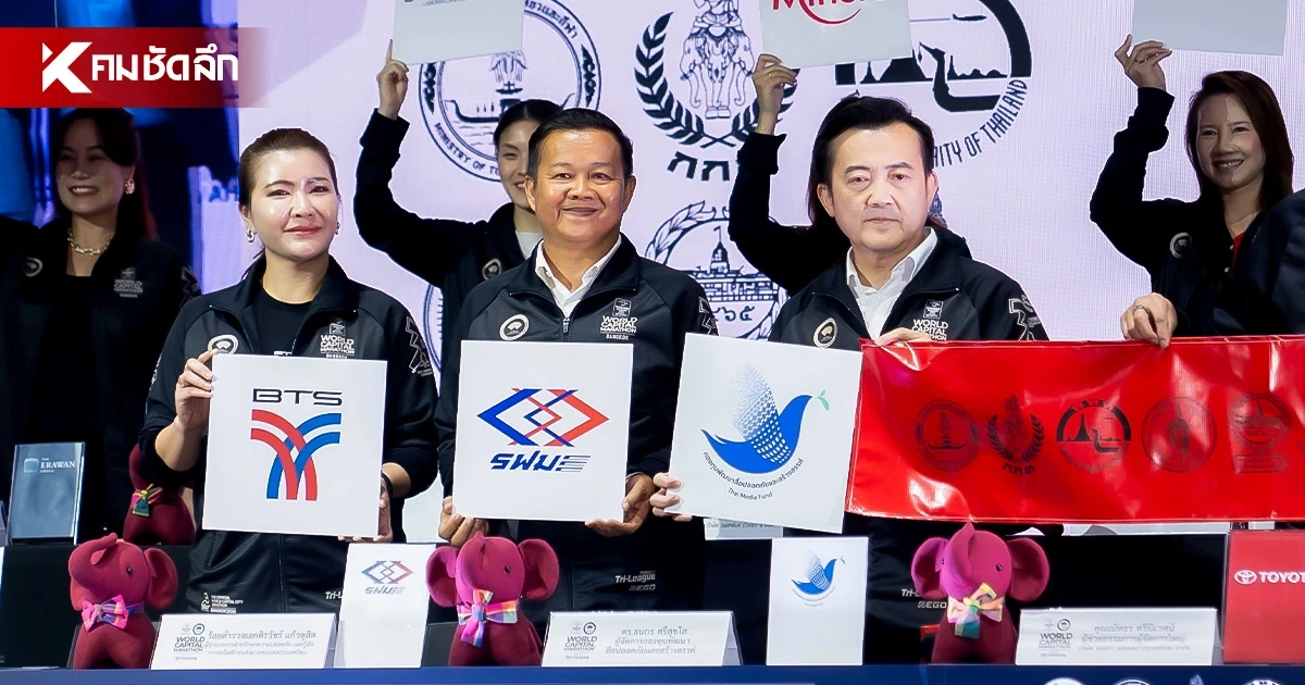 บีทีเอส สนับสนุนแข่งขัน “Amazing Thailand Marathon Bangkok 2026”