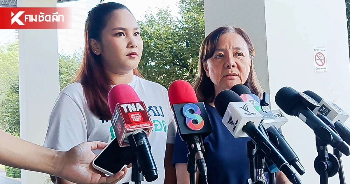 "แม่ภัทร" จ่อดำเนินคดี 'ลูกชาย-ป้าแมว' ปมถูกอุ้มขังเนอร์สซิ่งโฮม "แม่ภัทร" จ่อดำเนินคดี 'ลูกชาย-ป้าแมว' ปมถูกอุ้มขังเนอร์สซิ่งโฮม