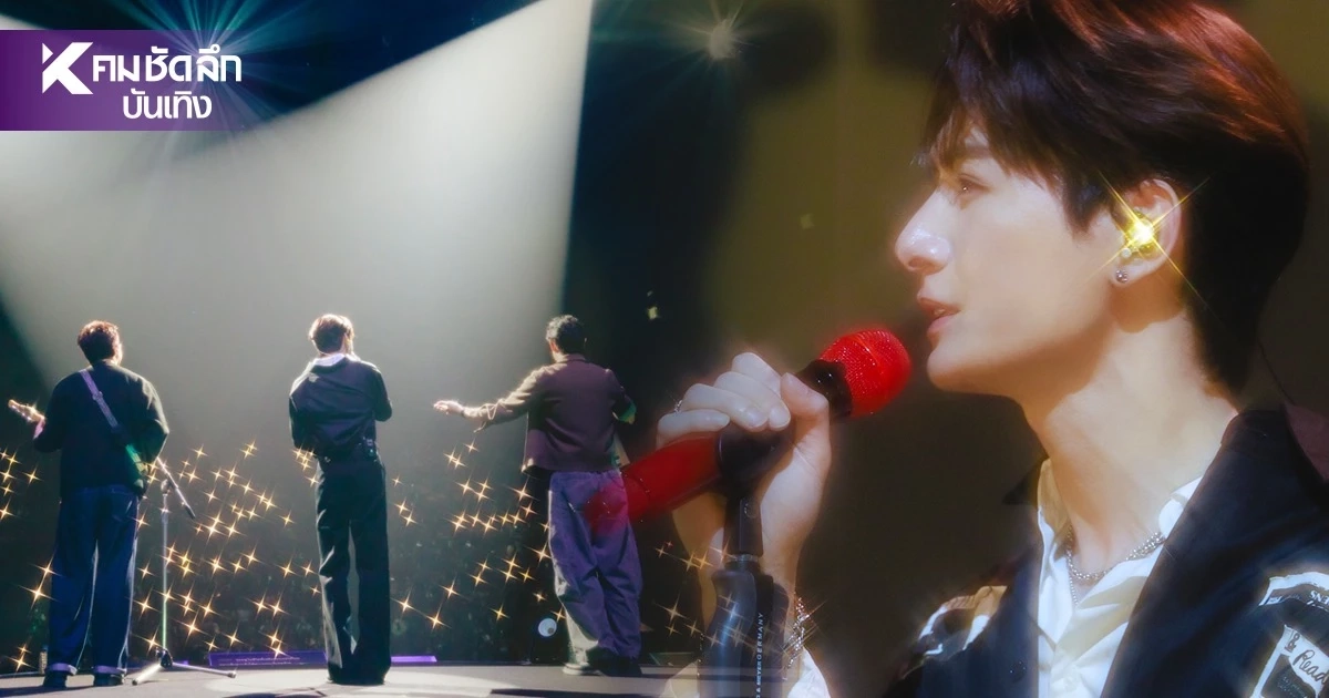 'คริส พีรวัส' เสิร์ฟโมเมนต์สุดฟิน! เปิดอัลบั้มแรก 'SILHOUETTES'