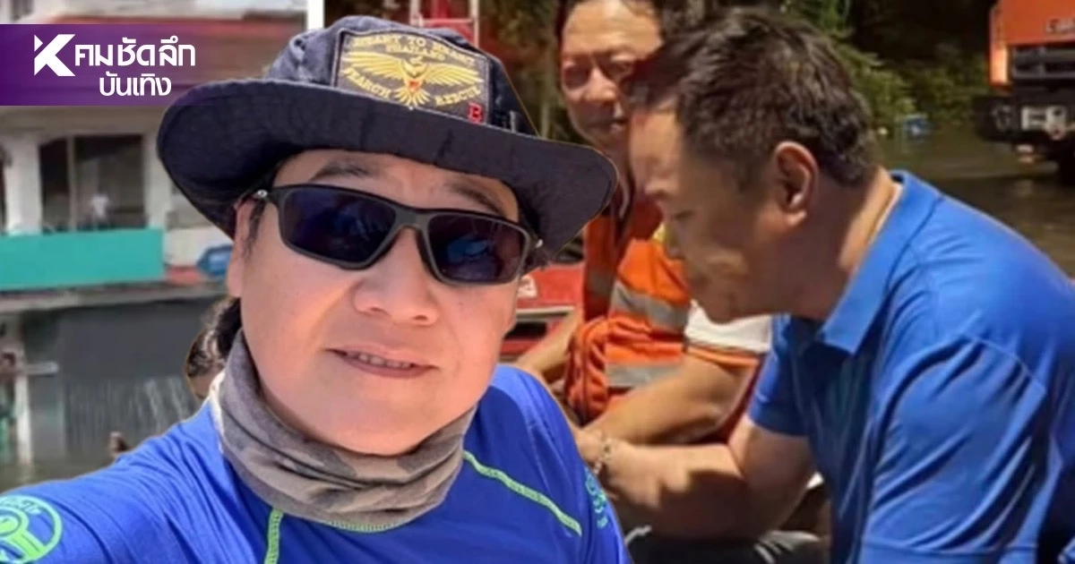 "เล็ก ฝันเด่น" จี้รัฐบาล ซัด!ระบบเหลวหลังน้ำลดต้องช่วยจริง! เสนอ 6 ข้อเยียวยา ปชช. "เล็ก ฝันเด่น" จี้รัฐบาล ซัด!ระบบเหลวหลังน้ำลดต้องช่วยจริง! เสนอ 6 ข้อเยียวยา ปชช.