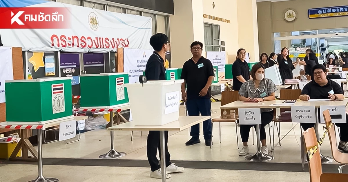เช็กรายชื่อ นายจ้าง-ผู้ประกันตน ผู้มีสิทธิเลือกตั้ง บอร์ดประกันสังคม เช็กรายชื่อ นายจ้าง-ผู้ประกันตน ผู้มีสิทธิเลือกตั้ง บอร์ดประกันสังคม