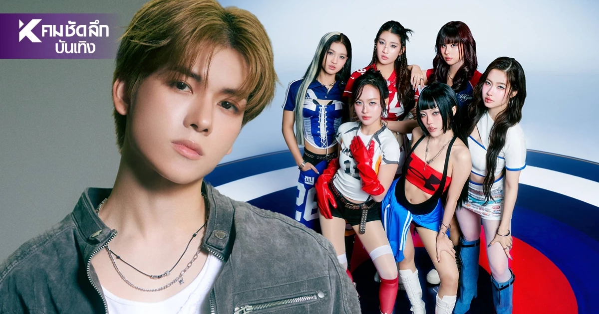 "ยอร์ช ยงศิลป์" พระเอก MV เพลง SHOOT YOUR SHOT ให้ MINDY เกิร์ลกรุ๊ป "ยอร์ช ยงศิลป์" พระเอก MV เพลง SHOOT YOUR SHOT ให้ MINDY เกิร์ลกรุ๊ป