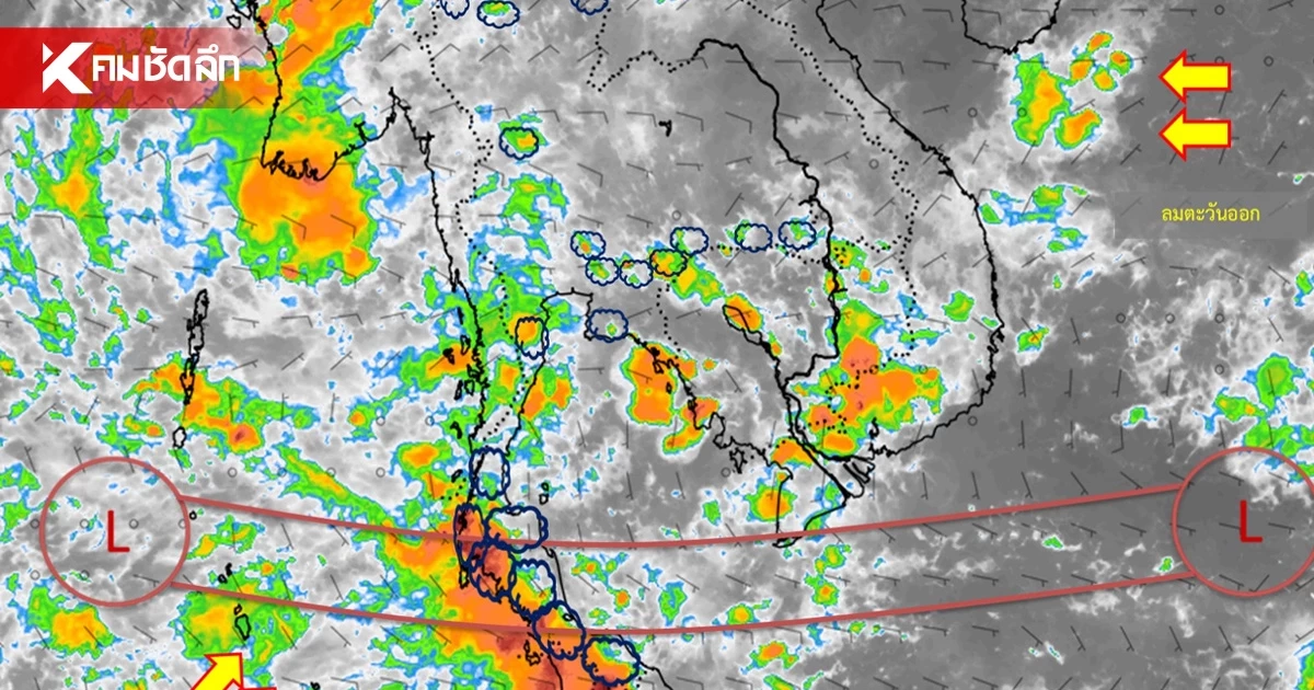 กรมอุตุฯ เตือนฉบับ 10 เปิดรายชื่อจังหวัด ฝนตกหนักวันนี้ 11 ต.ค. 69