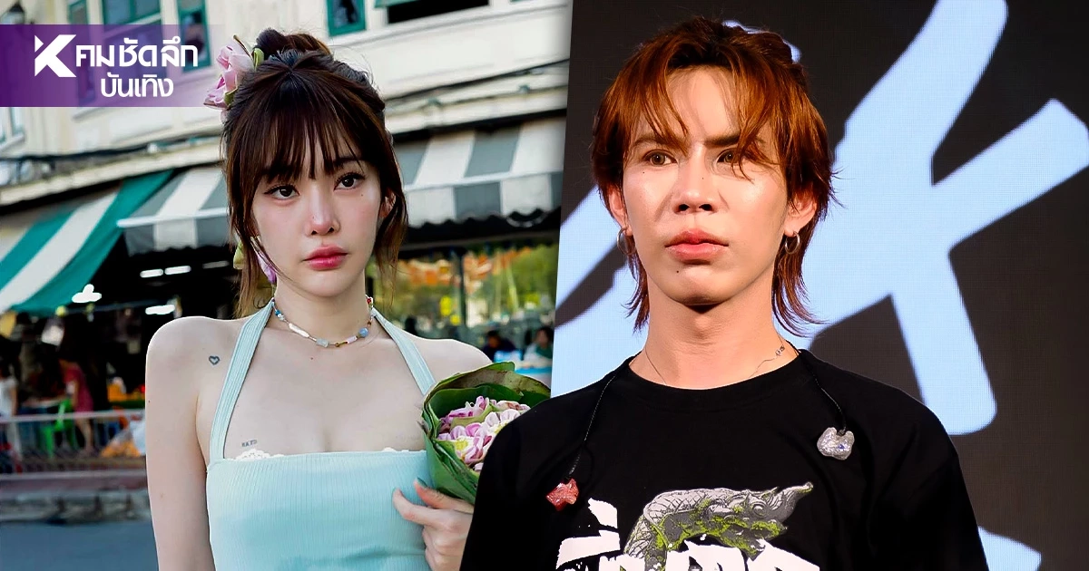 แซ่บ! "เอม วิทวัส" แชร์โพสต์ "ปุ้มปุ้ย พรรณทิพา" ดราม่าจบสัมพันธ์ "กวินท์" แซ่บ! "เอม วิทวัส" แชร์โพสต์ "ปุ้มปุ้ย พรรณทิพา" ดราม่าจบสัมพันธ์ "กวินท์"