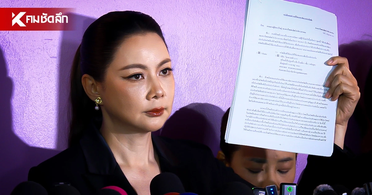 ​เปิดหลักฐานเด็ด! "บุ๋ม ปนัดดา" งัดสัญญาแฉ สามี ซื้อที่ดินนครนายก จากใคร?