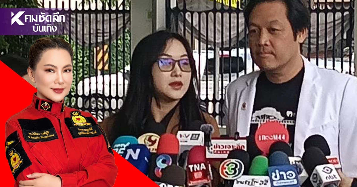 เดินหน้าเอาผิด "บุ๋ม ปนัดดา-องค์กรทำดี" กางหลักฐาน สงสัย 3 บัญชีบริจาค