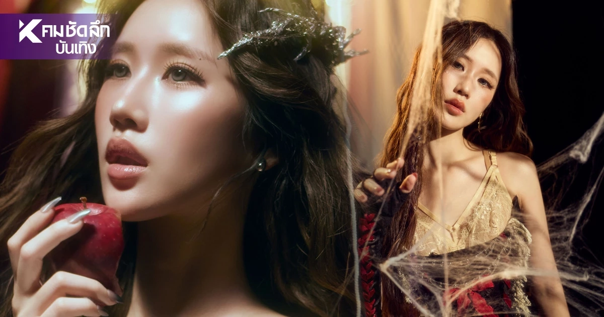 JANEYEH คัมแบ็กแซ่บ! ส่ง “Apple Candy” เพลงป๊อปสุดขี้เล่น