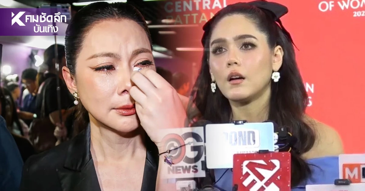ไม่ติดใจ.. "ชมพู่ อารยา" ตอบดราม่า "บุ๋ม ปนัดดา" ถูกสงสัยประเด็นเงินบริจาค ไม่ติดใจ.. "ชมพู่ อารยา" ตอบดราม่า "บุ๋ม ปนัดดา" ถูกสงสัยประเด็นเงินบริจาค