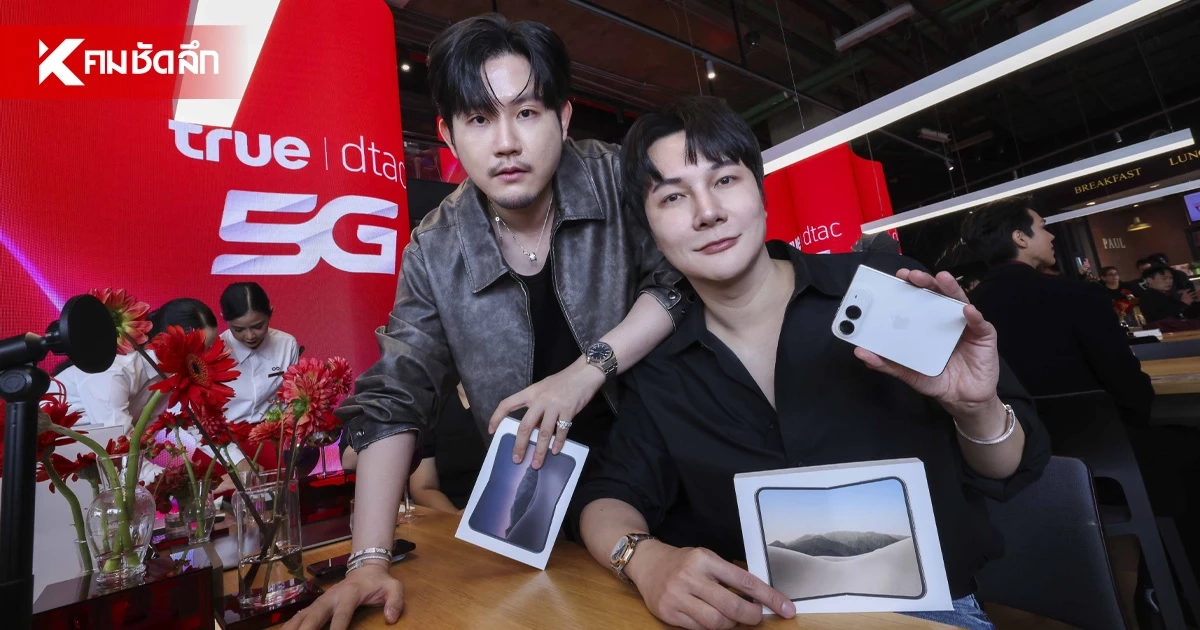 ทรู ส่งมอบ iPhone DUO วันแรก! ส่ง "โปรน่าล็อก" ลดสูงสุด 28,800 บาท ทรู ส่งมอบ iPhone DUO วันแรก! ส่ง "โปรน่าล็อก" ลดสูงสุด 28,800 บาท