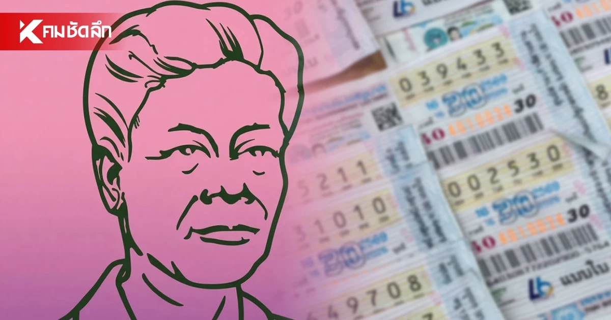 มาแล้ว! 10 อันดับ ‘เลขเด็ดแม่จำเนียร’ หวยงวดนี้ 18 ต.ค. 69 มาแล้ว! 10 อันดับ ‘เลขเด็ดแม่จำเนียร’ หวยงวดนี้ 18 ต.ค. 69
