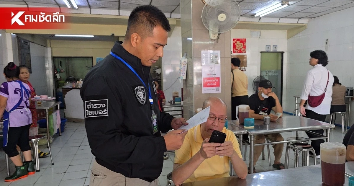 รวบคาสนามมวย! ตร.ไซเบอร์ บุกรวบ "อัจฉริยะ" คดีฟอกเงิน-เว็บพนัน รวบคาสนามมวย! ตร.ไซเบอร์ บุกรวบ "อัจฉริยะ" คดีฟอกเงิน-เว็บพนัน