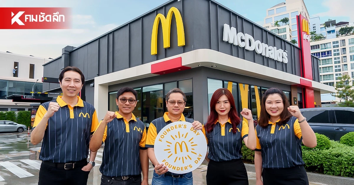 รวมพลังคนแมคไทย ฉลอง ‘Founder’s Day’ เติมกำลังใจสู่หน้าร้านทุกสาขา รวมพลังคนแมคไทย ฉลอง ‘Founder’s Day’ เติมกำลังใจสู่หน้าร้านทุกสาขา