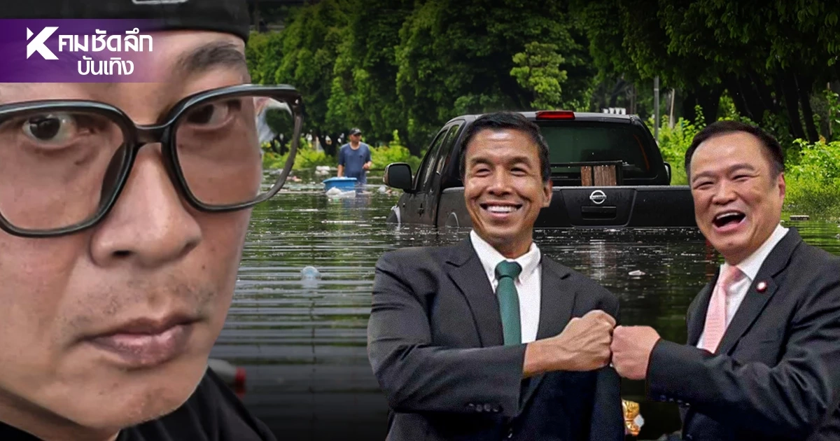 “เปิ้ล นาคร” ร้องรัฐบาลช่วยด่วน! น้ำท่วมขังเริ่มเน่าส่งกลิ่น