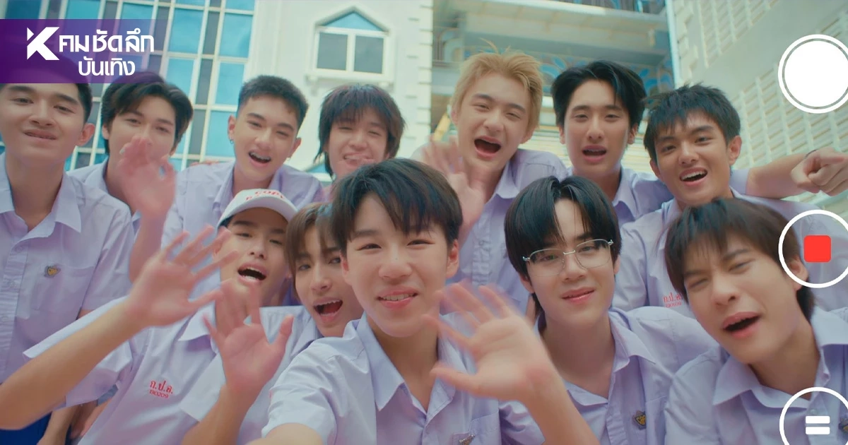 ปิดฉาก'ธีร์-ฟิวส์' Make It Right 2026 ตำนานรัก ทิ้งโมเมนต์ส่งท้ายอบอุ่น