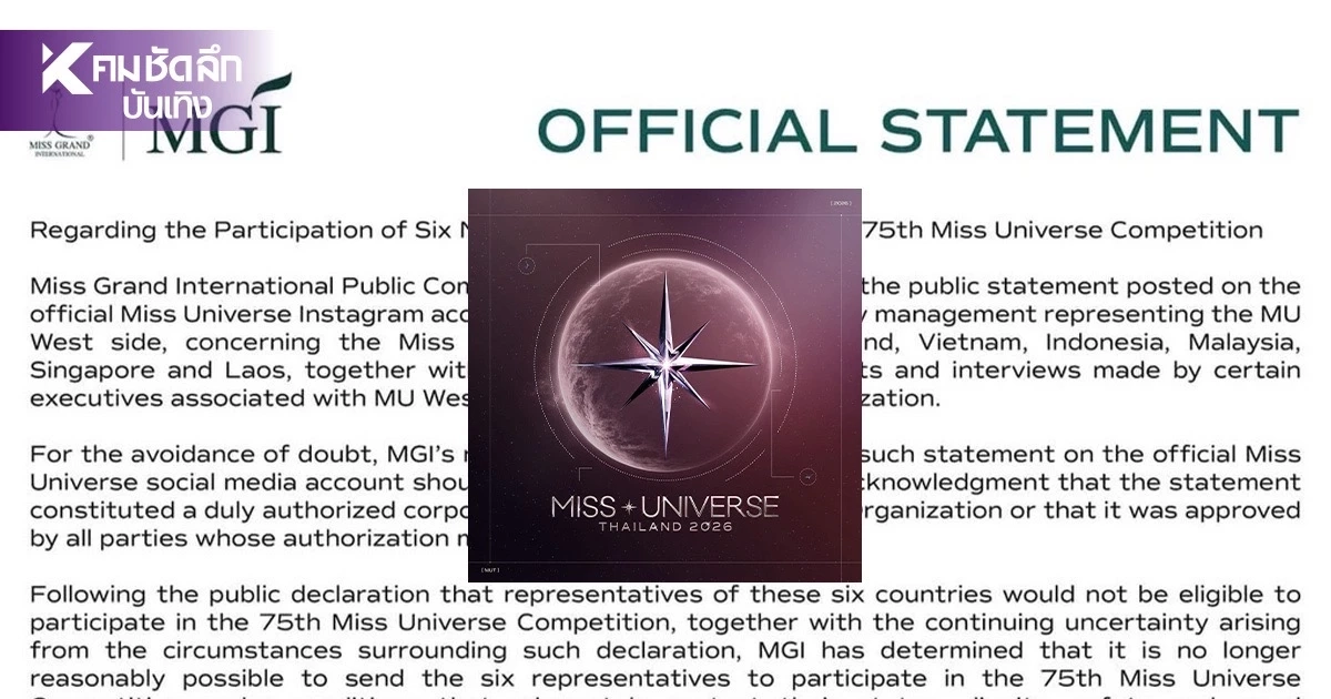 Miss Universe ครั้งที่ 75 แถลงสาเหตุ ไม่ส่งสาวงาม 6 ประเทศ เข้าร่วมการประกวด Miss Universe ครั้งที่ 75 แถลงสาเหตุ ไม่ส่งสาวงาม 6 ประเทศ เข้าร่วมการประกวด