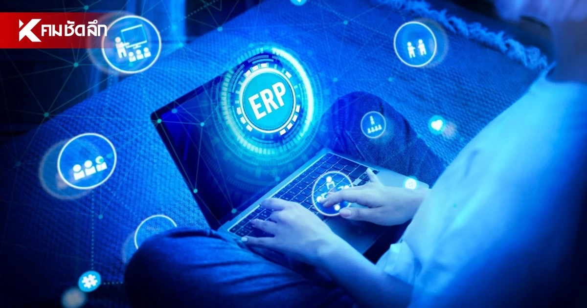คู่มือเริ่มต้น ใช้งานโปรแกรม SAP ERP Cloud อย่างมืออาชีพ คู่มือเริ่มต้น ใช้งานโปรแกรม SAP ERP Cloud อย่างมืออาชีพ