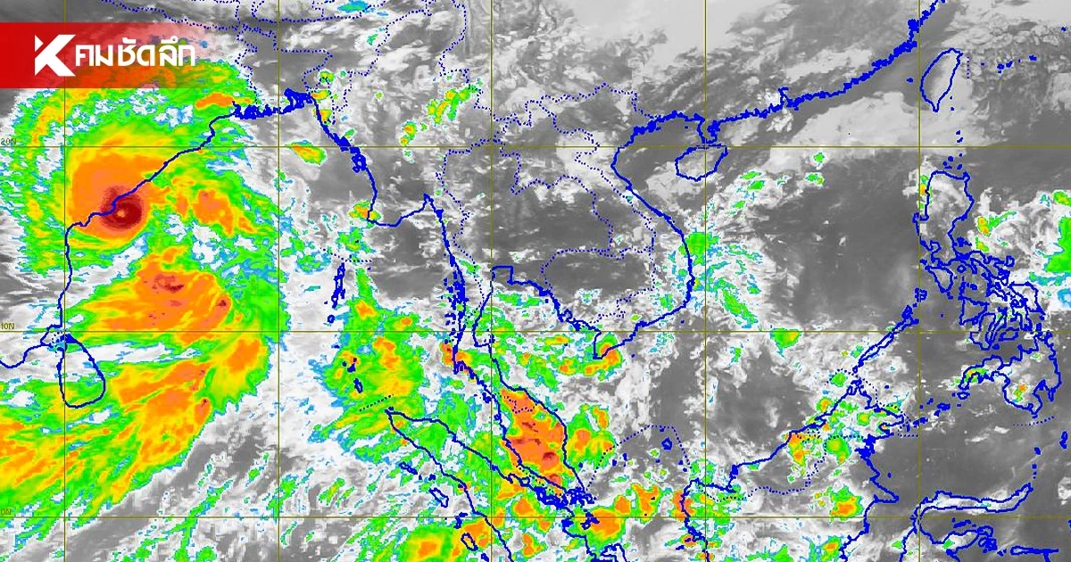 กรมอุตุฯ เตือนล่าสุด เปิดรายชื่อ 18 จังหวัด ภาคกลาง-ใต้ ฝนตกหนัก