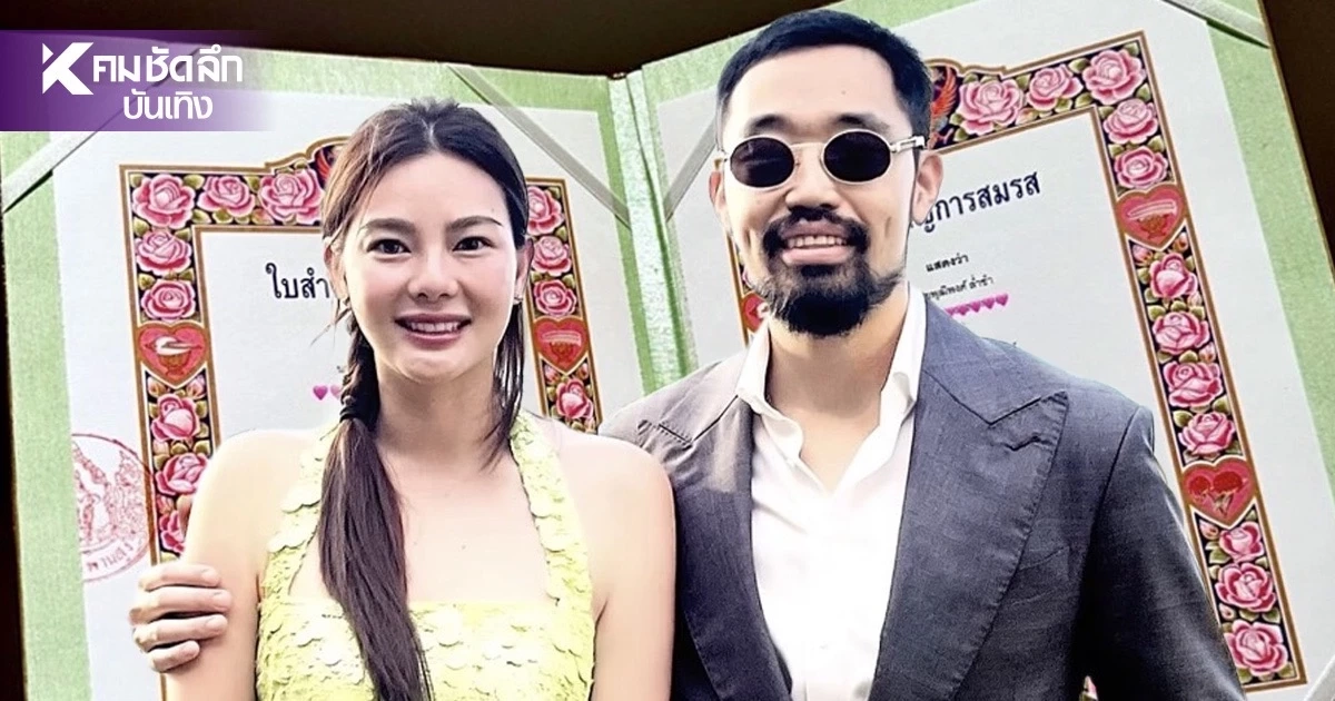 "ดิว อริสรา" โชว์ทะเบียนสมรส "วู้ดดี้" ขึ้นแท่นสะใภ้ล่ำซำ "ดิว อริสรา" โชว์ทะเบียนสมรส "วู้ดดี้" ขึ้นแท่นสะใภ้ล่ำซำ