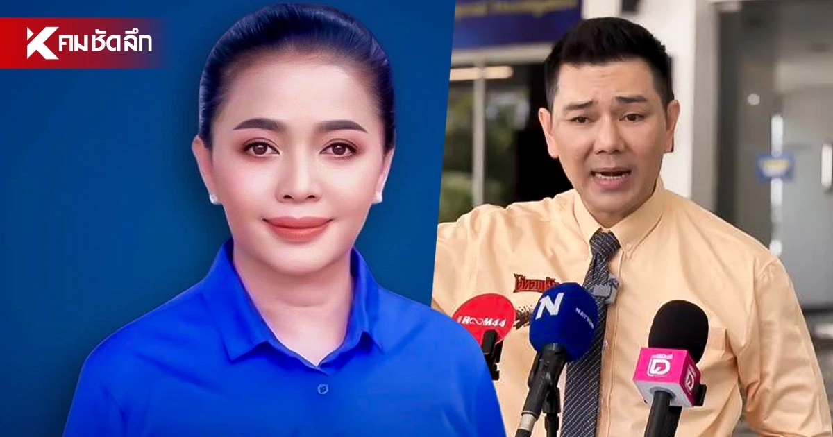 "สุขสมรวย" จ่อฟัน "ทนายอั๋น" ทั้งอาญา-จริยธรรม เซ่นเวทีไล่หนู จับฮั้ว