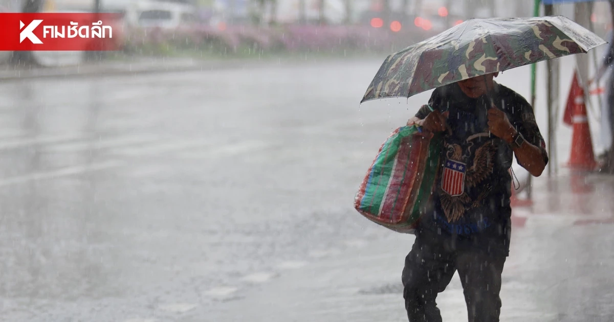 กรมอุตุฯ เตือนช่วงเปลี่ยนฤดู ฝนขยับถล่มทั่วไทย-ลูกเห็บตก