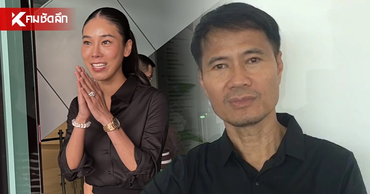 "สัมฤทธิ์" ป้อง "สส.สุชาดา" ปม 2 พันล้าน เผยลูกเขยยันเงินสุจริตตรวจสอบได้