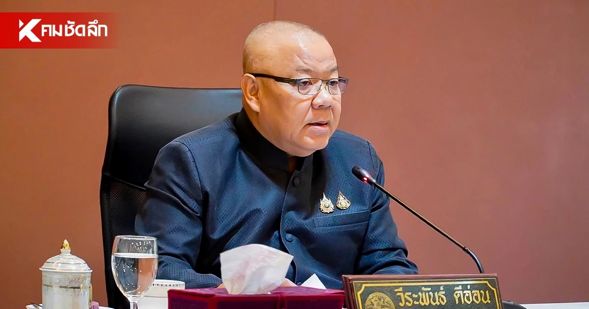 "วีระพันธ์ ดีอ่อน" อดีตผู้ว่าฯ ปราจีน สับแหลก! พฤติกรรม "นายอำเภอบ้านสร้าง" "วีระพันธ์ ดีอ่อน" อดีตผู้ว่าฯ ปราจีน สับแหลก! พฤติกรรม "นายอำเภอบ้านสร้าง"