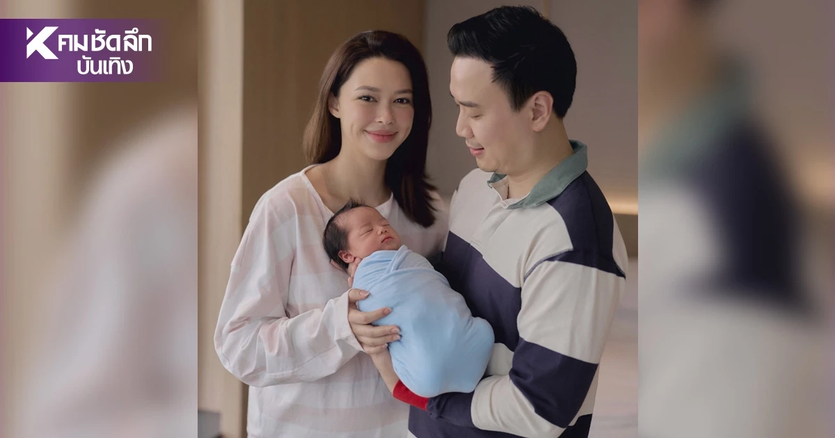 "แพทริเซีย" คลอด "น้องเอริค" เลขเด็ดทายาทเศรษฐี ถอดความหล่อ "โน้ต วิเศษ" มาชัดๆ "แพทริเซีย" คลอด "น้องเอริค" เลขเด็ดทายาทเศรษฐี ถอดความหล่อ "โน้ต วิเศษ" มาชัดๆ