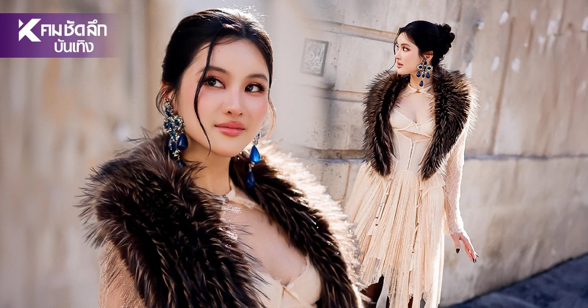 โซเชียลจับตา "ออน สมฤทัย" โดดเด่นเกินต้าน Paris Fashion Week 2026