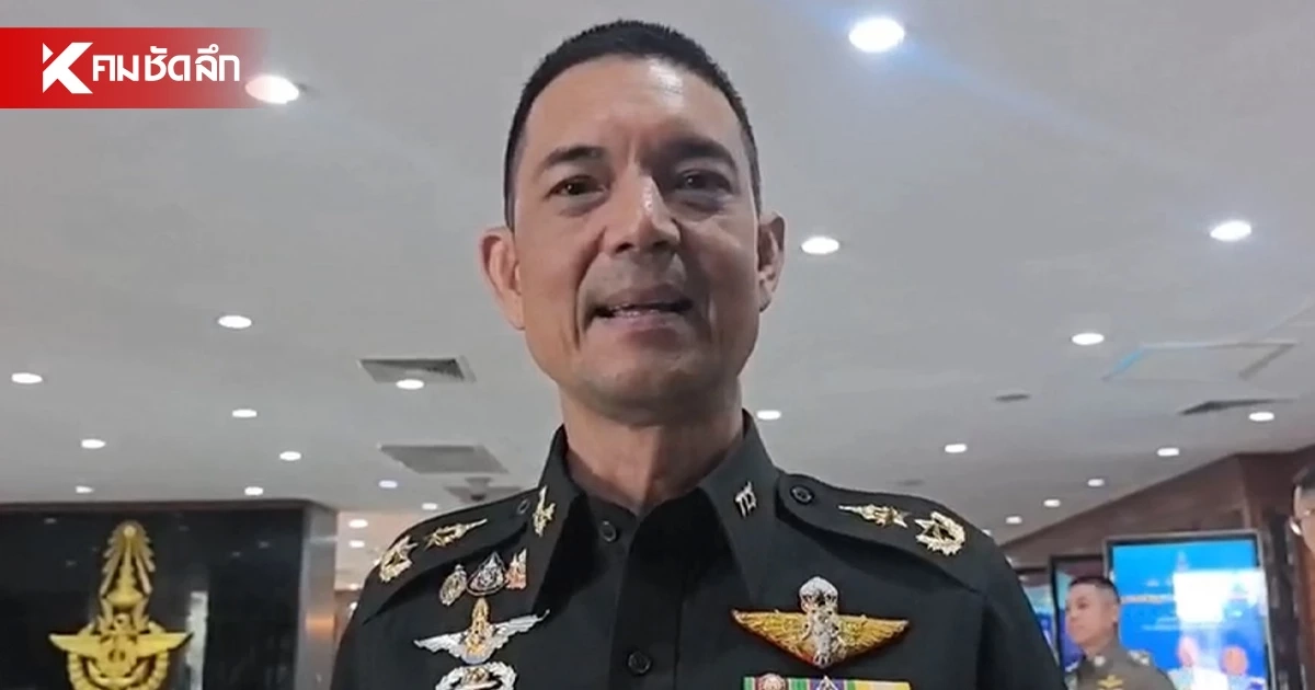 โฆษก ทบ. แจงคดี "สามีบุ๋ม ปนัดดา" รุกที่ดิน ต.ศรีกะอาง พบเข้าพื้นที่ไม่นาน