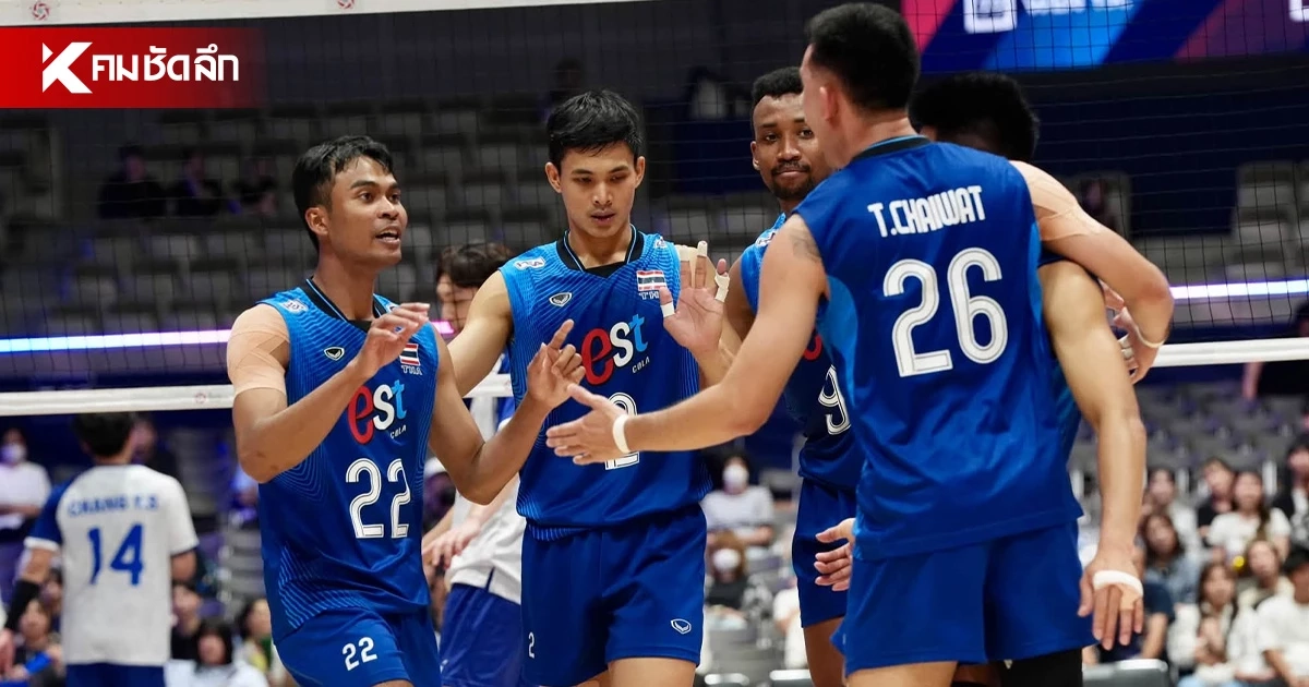 ถ่ายทอดสด "ไทย พบ จีน" วอลเลย์บอลชาย รอบ 8 ทีม เอเชียนเกมส์ 2026