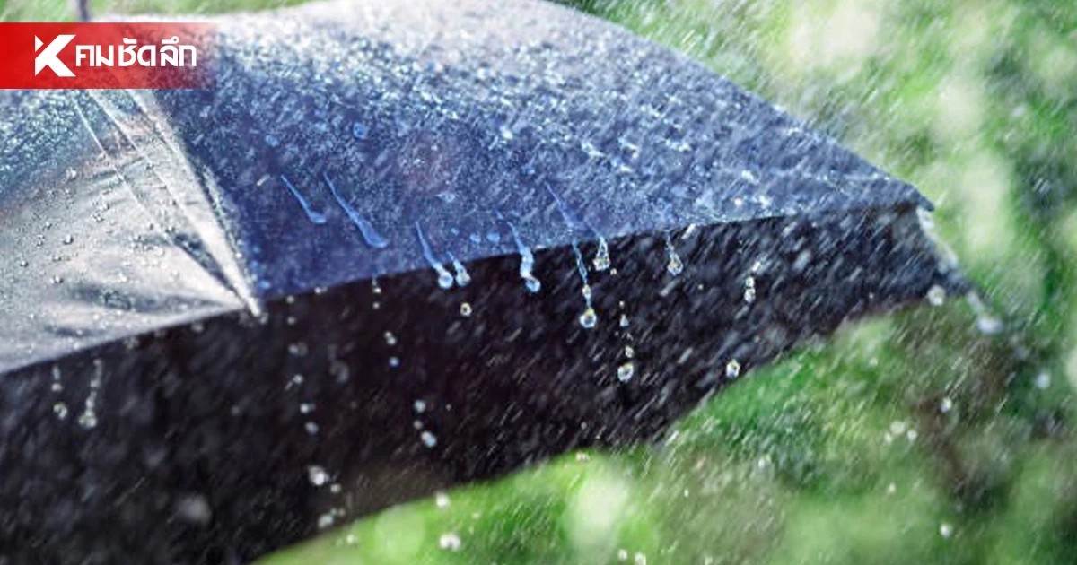 สภาพอากาศวันนี้ 27 ต.ค. ภาคใต้ฝนถล่ม กทม.ลมกระโชก โดนฝน 60% สภาพอากาศวันนี้ 27 ต.ค. ภาคใต้ฝนถล่ม กทม.ลมกระโชก โดนฝน 60%