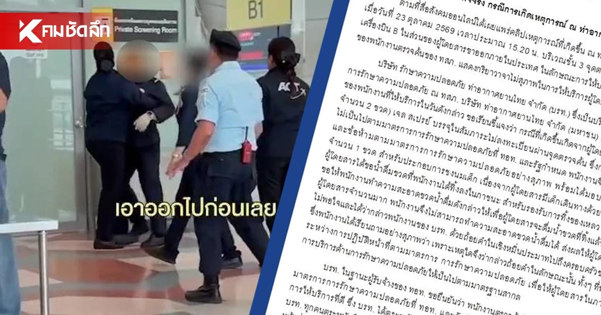 บรท. ป้องพนักงาน ถูกดูหมิ่นครอบครัว ปมดราม่า "แก้มกี้" อินฟลูฯ สาว บรท. ป้องพนักงาน ถูกดูหมิ่นครอบครัว ปมดราม่า "แก้มกี้" อินฟลูฯ สาว
