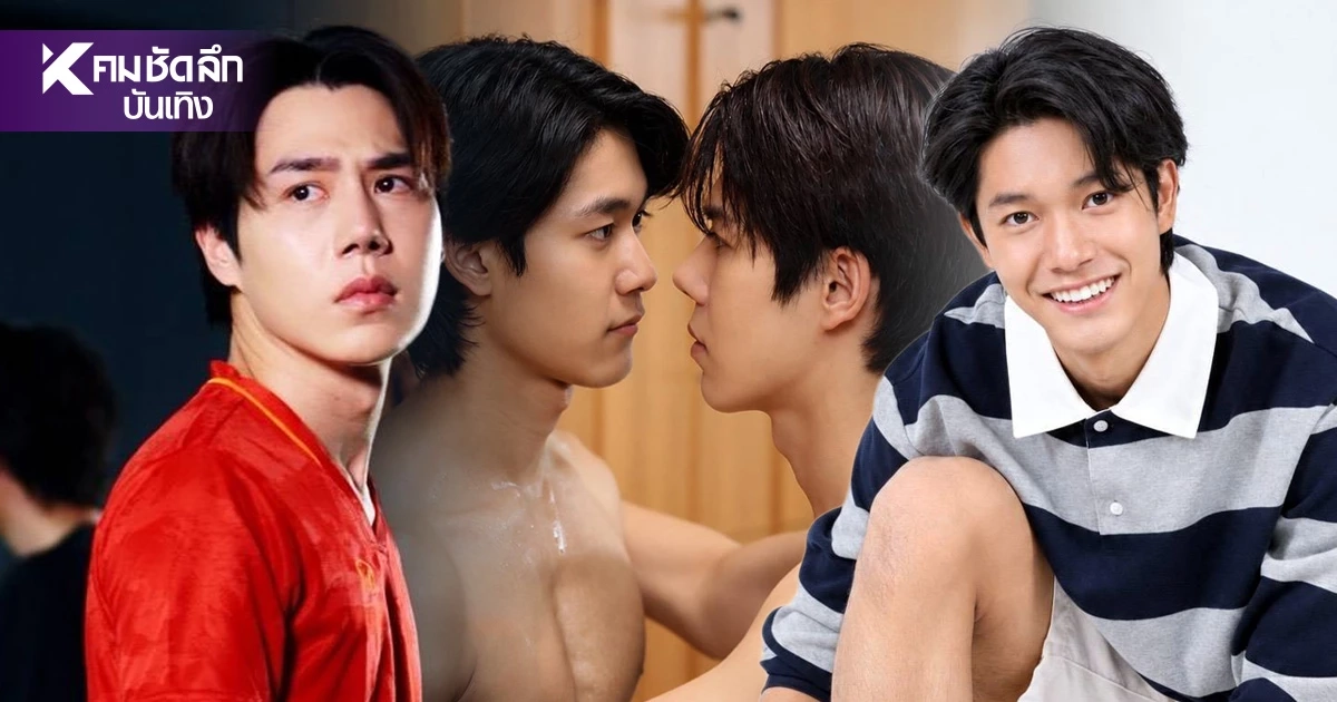 เปิดเรื่องย่อ 'Badminton Boys กัปตันครับ ผมจะจีบพี่' ซีรีส์วายสนามรักสุดเดือด! เปิดเรื่องย่อ 'Badminton Boys กัปตันครับ ผมจะจีบพี่' ซีรีส์วายสนามรักสุดเดือด!