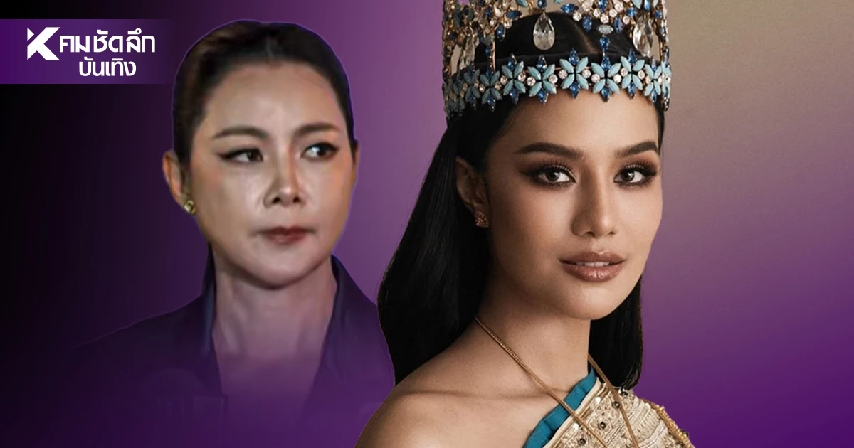 ตอบปมมูลนิธิฯ 'โอปอล สุชาตา' เปิดใจ ไม่หวั่นกระแสดราม่ารุ่นพี่นางงาม ตอบปมมูลนิธิฯ 'โอปอล สุชาตา' เปิดใจ ไม่หวั่นกระแสดราม่ารุ่นพี่นางงาม